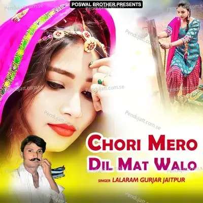 Ghanti Mat Mar Meri Jaan - Lalaram Jaitpur Gurjar Rasiya album cover 