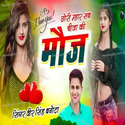 Chori Mhar Sab Cheeja Ki Mauj - Veer Singh banota album cover 