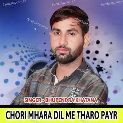 Chori Mhara Dil Me Tharo Payr - Bhupendra Khatana