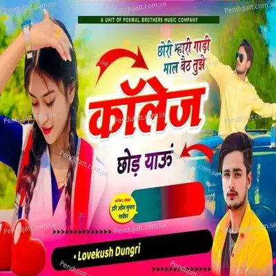Chori Mhari Gadi Maal Collagechod Yhau - Lovekush Dungri album cover 