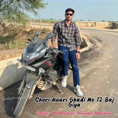 Chori Mhari Ghadi Me 12 Baj Giya - Kd Bhartoon Devender Bhartoon