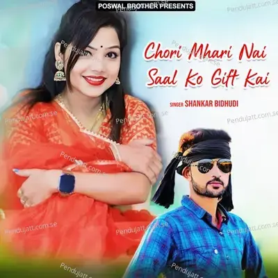 Chori Mhari Nai Saal Ko Gift Kai - Shankar Bidhudi