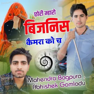 Chori Mharo Business Camera Ko Ch - Mahendra Bagpura album cover 