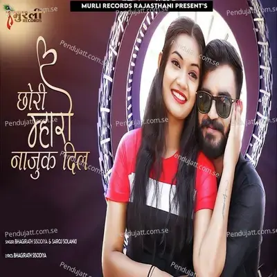 Chori Mharo Najuk Dil - Bhagirath Sisodiya album cover 