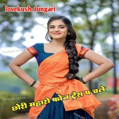 Chori Mharo Phone Tress P Chale - Lovekush Dungri