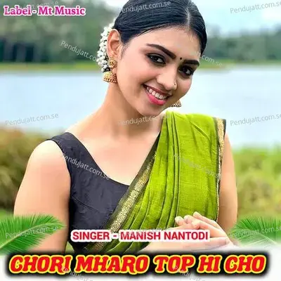 Chori Mharo Top Hi Cho - Manish Nantodi album cover 