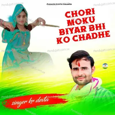 Chori Moku Biyar Bhi Ko Chadhe - KR Devta album cover 