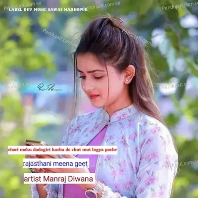 Chori Moku Dadagiri Karba De Chut Mut Lagya Pache - Manraj Diwana album cover 