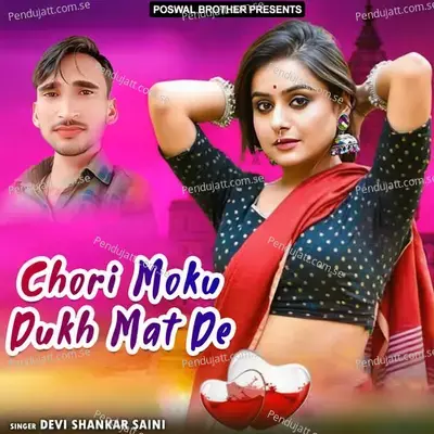 Chori Moku Dukh Mat De - Devi Shankar Saini