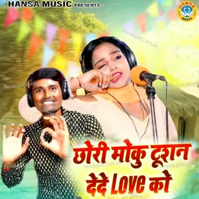 Chori Moku Tution De De Love Ko - Komal Chaudhary album cover 