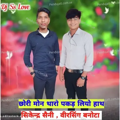 Chori Mon Tharo Pakad Liyo Hath - Sikendra Saini album cover 