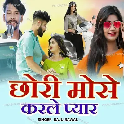 Chori Mose Karle Pyaar - Raju Rawal album cover 
