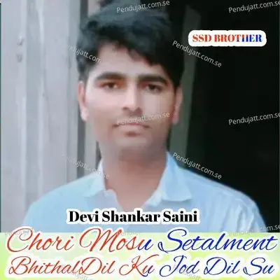 Chori Mosu Setalment Bhithal Dil Ku Jod Dil Su - Devi Shankar Saini
