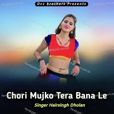 Chori Mujko Tera Bana Le - Harisingh dholan