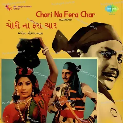 Chori Na Fera Char - Gaurang Vyas cover album