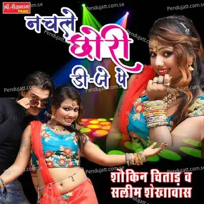 Chori Nache Dj Pe - Mewadi Brothers