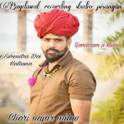 Chori Najar Milav - Prahlad Gurjar album cover 