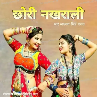 Chori Nakhrali - Laxman Singh Rawat album cover 