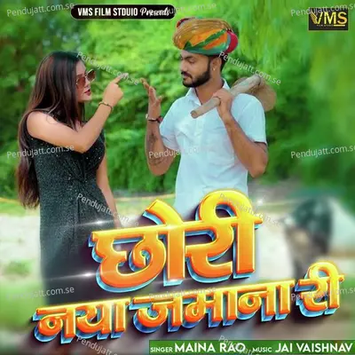 Chori Naya Zamana Ri - Maina Rao album cover 