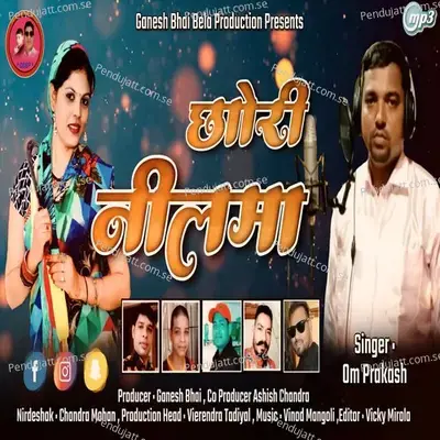 Chori Neelima - Om Prakash album cover 