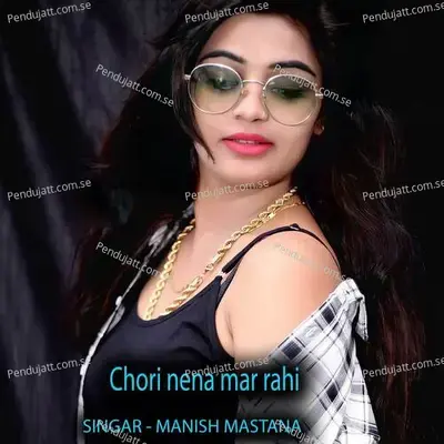 Chori Nena Mar Rahi - Sonam Studio
