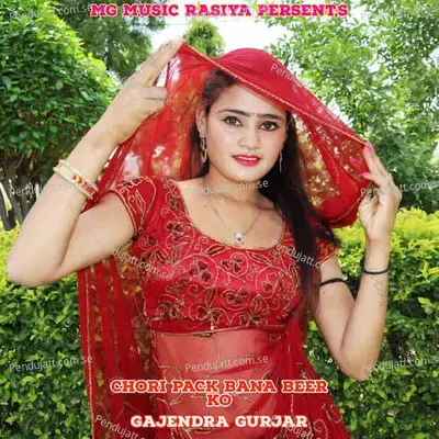 Chori Pack Bana Beer Ko - Gajendra Gurjar album cover 