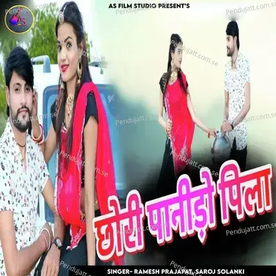 Chori Panido Pila - Ramesh Prajapat album cover 