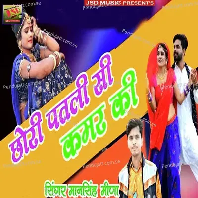 Chori Patli Si Kamar Ki - Mansingh Meena album cover 