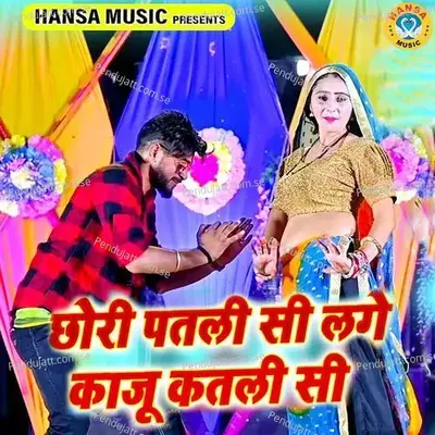 Chori Patli Si Lage Kaju Katli Si - Manoj Baghel