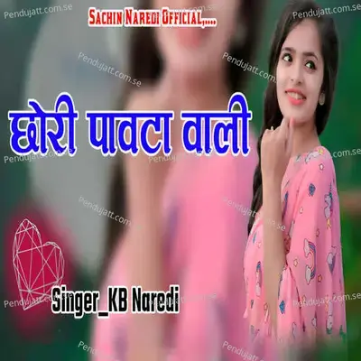 Chori Pawta Vali - KB Naredi