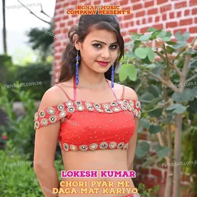 Chori Pyar Me Daga Mat Kariyo - Lokesh Kumar album cover 