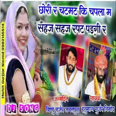 Chori R Chatmat Ki Chapla Mai - Hanuman Gurjar Nimod album cover 