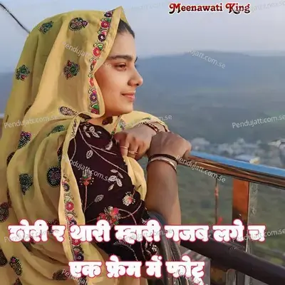 Chori R Thari Mahari Gajab Lage Ch Ek Frame Me Photu - Meenawati King album cover 