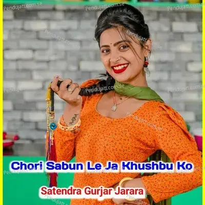 Chori Sabun Le Ja Khushbu Ko - Satendra Gurjar Jarara