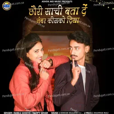 Chori Sachi Bata De Number Kisko Diya - Bablu Ankiya album cover 
