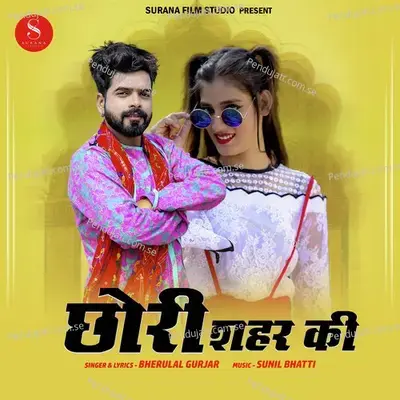 Chori Sahar Ki - Bherulal Gurjar album cover 