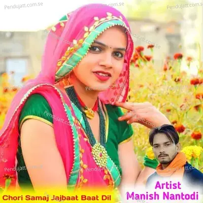Chori Samaj Jajbat Baat Dil - Manish Nantodi