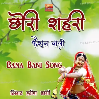 Maro Bhi To Byav Kara De - Harish Dangi album cover 