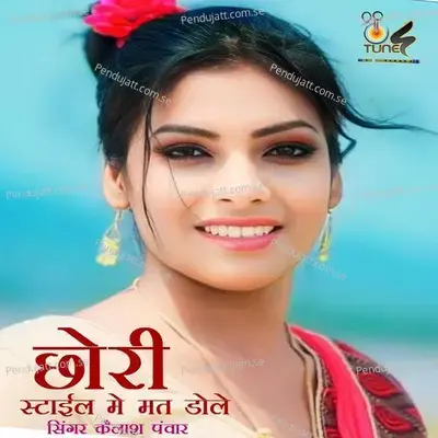 Chori Staile Me Mat Dhole - Kailash Panwar album cover 