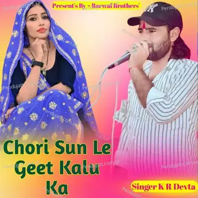 Chori Sun Le Geet Kalu Ka - KR Devta