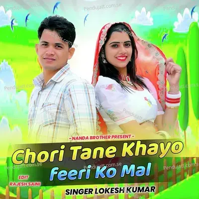 Chori Tane Khayo Free Ko Mal - Lokesh Kumar