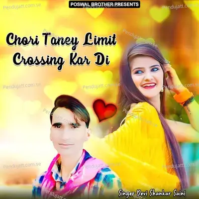 Chori Taney Limit Crossing Kar Di - Devi Shankar Saini