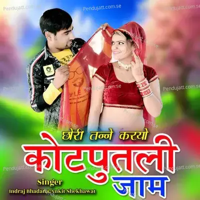  - Virendra Gurjar 