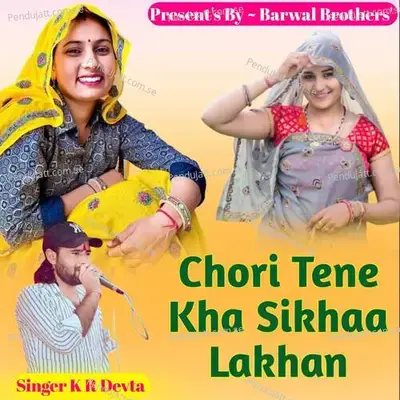 Chori Tene Kha Sikhaa Lakhan - KR Devta