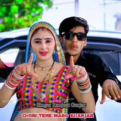 Chori Tene Maro Khanjar - Ranjeet Gurjar