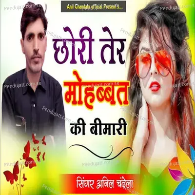 Chori Ter Mohabbat Ki Bimari - Mahakal Studio Kanota