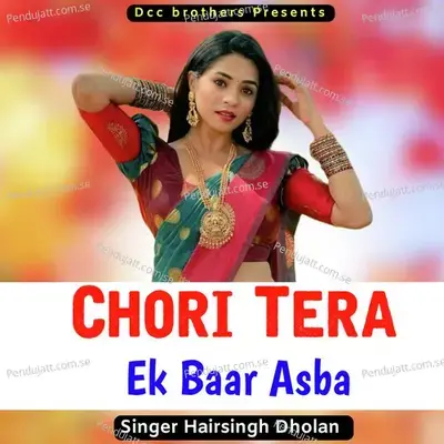 Chori Tera Ek Baar Asba - Harisingh dholan album cover 