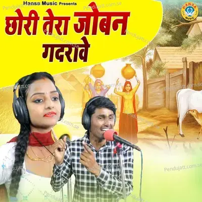 Chori Tera Joban Gadrave - Bhanwar Khatana album cover 