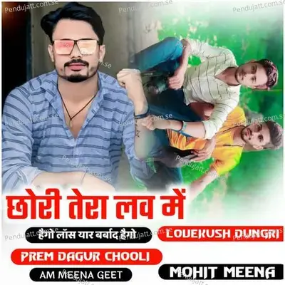 Chori Tera Love Me - Lovekush Dungri album cover 