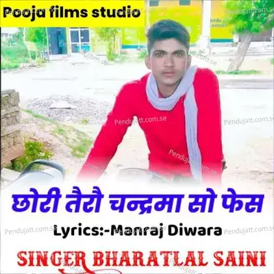 Chori Terao Chandarma So Face - BHARATLAL SAINI album cover 